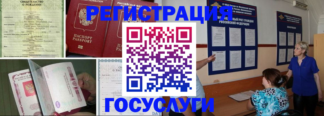 временная регистрация в Калаче