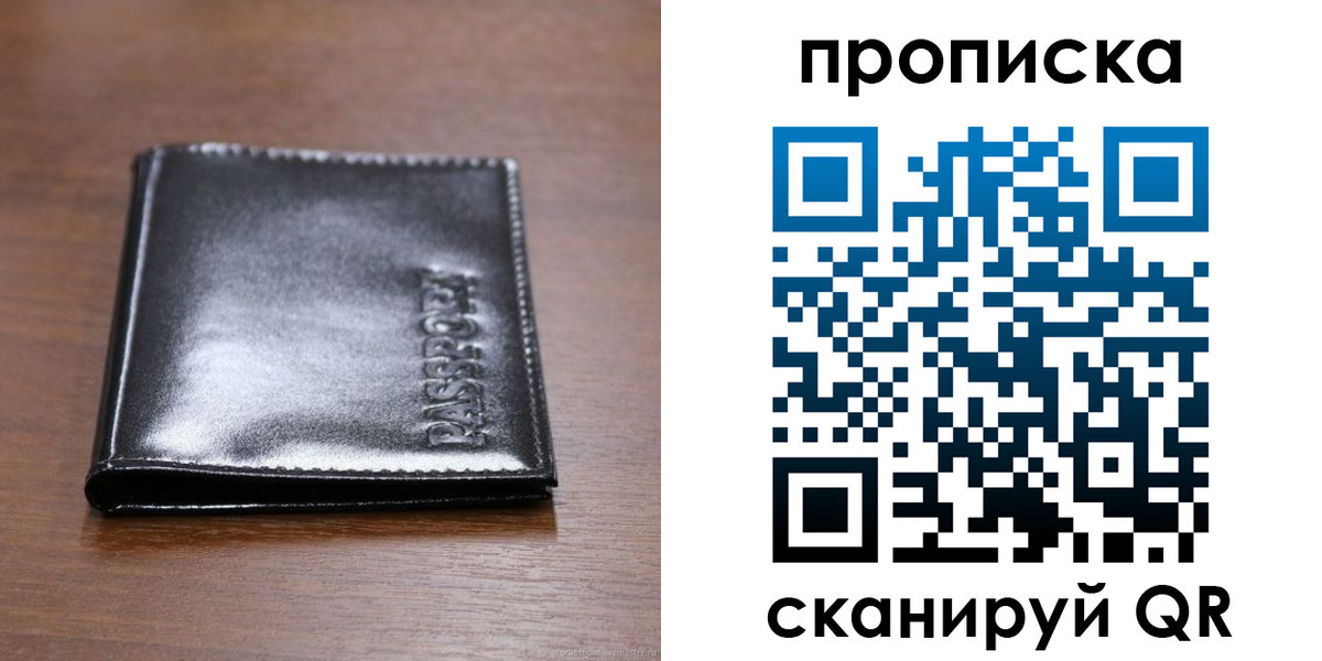 временная регистрация в квартире в Калаче