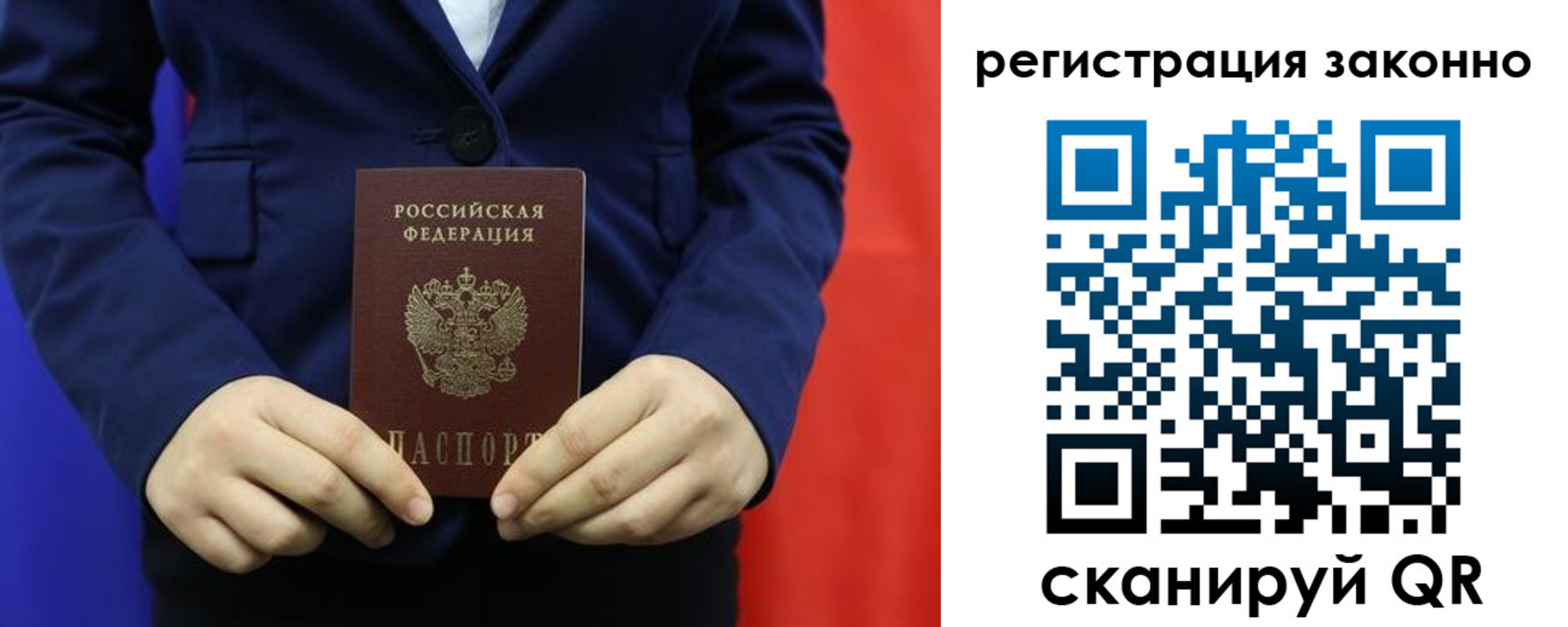 временная регистрация в Калаче