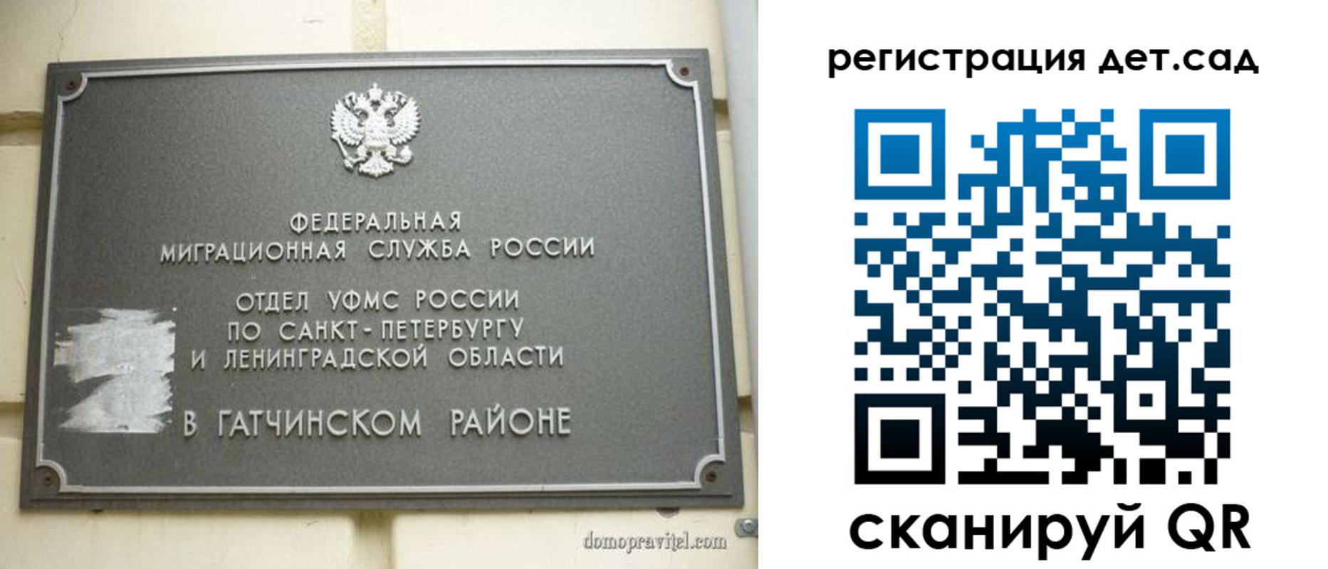 временная регистрация надежно в Калаче