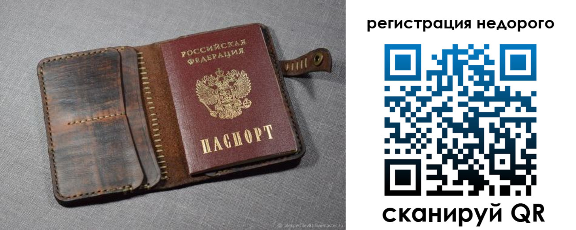 прописка в квартире в Калаче