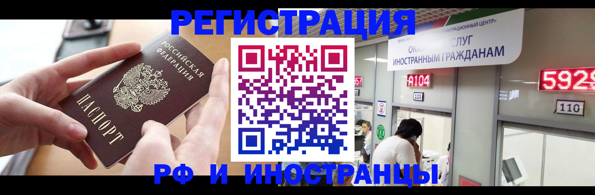 временная регистрация 2025 в Калаче