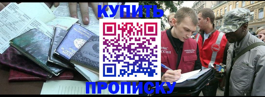 временная регистрация поиск в Калаче