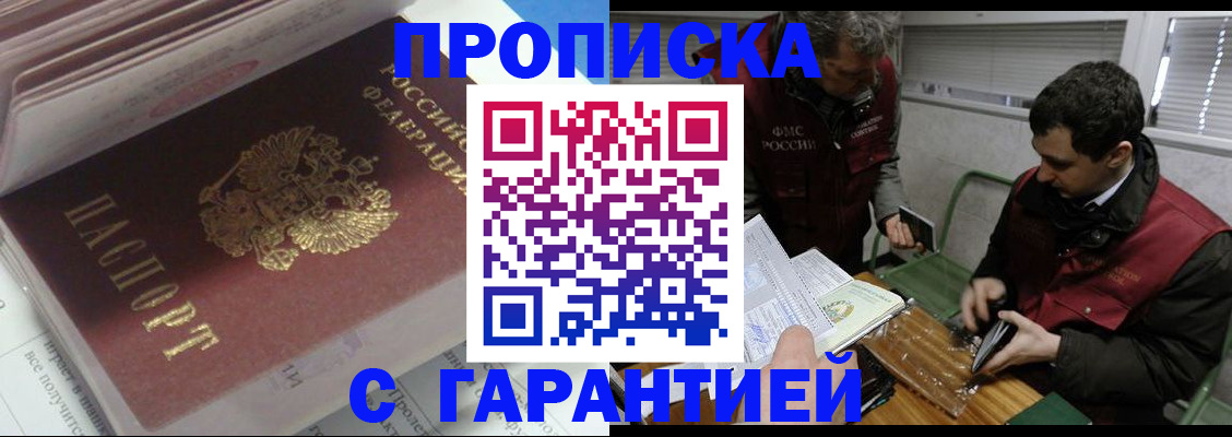 временная регистрация гарантия в Калаче