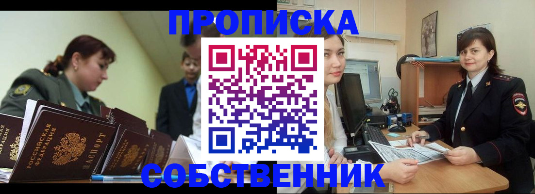 временная регистрация недорого в Калаче