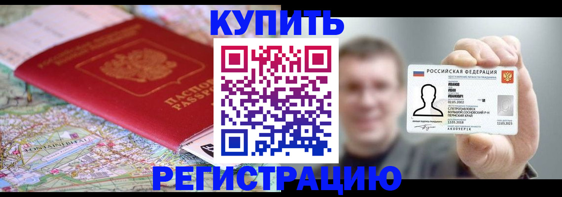 найти адрес прописки в Калаче
