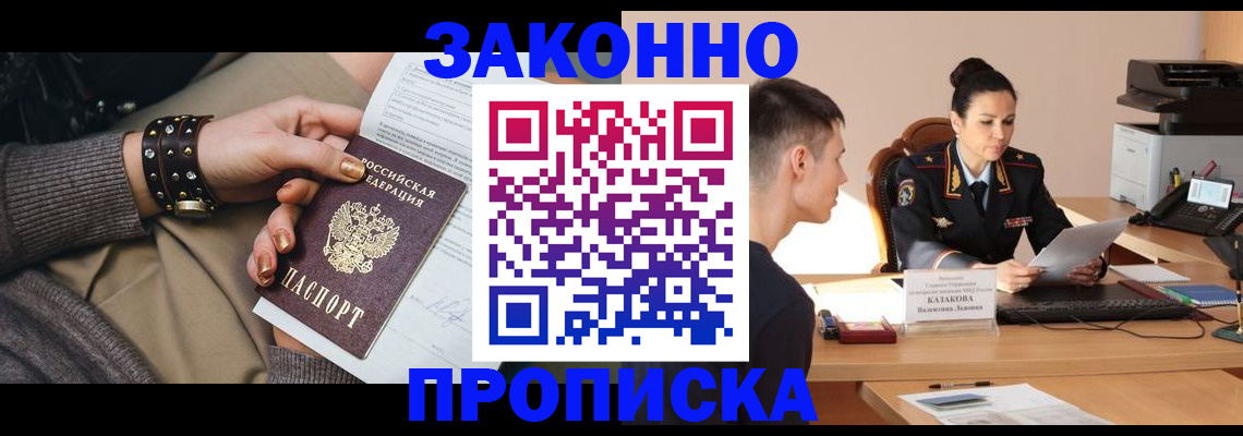 где прописаться в Калаче