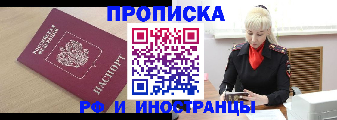 прописка для военкомата в Калаче