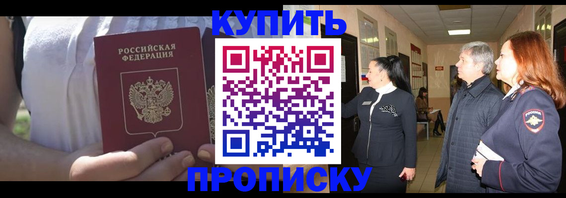 временная регистрация надежно в Калаче