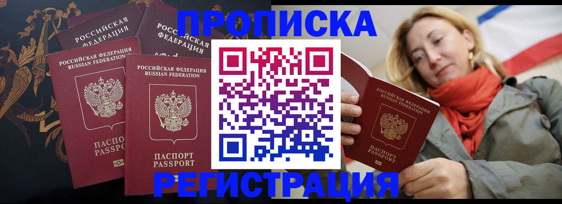 временная регистрация законно в Калаче